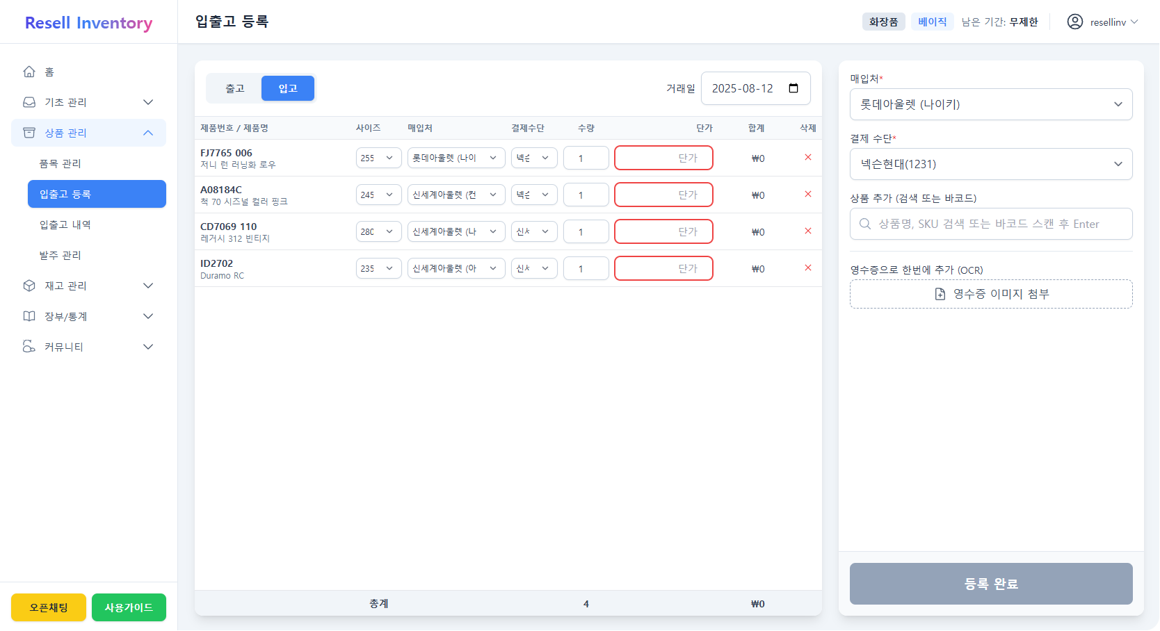 스마트폰으로 박스의 바코드를 스캔하는 사람