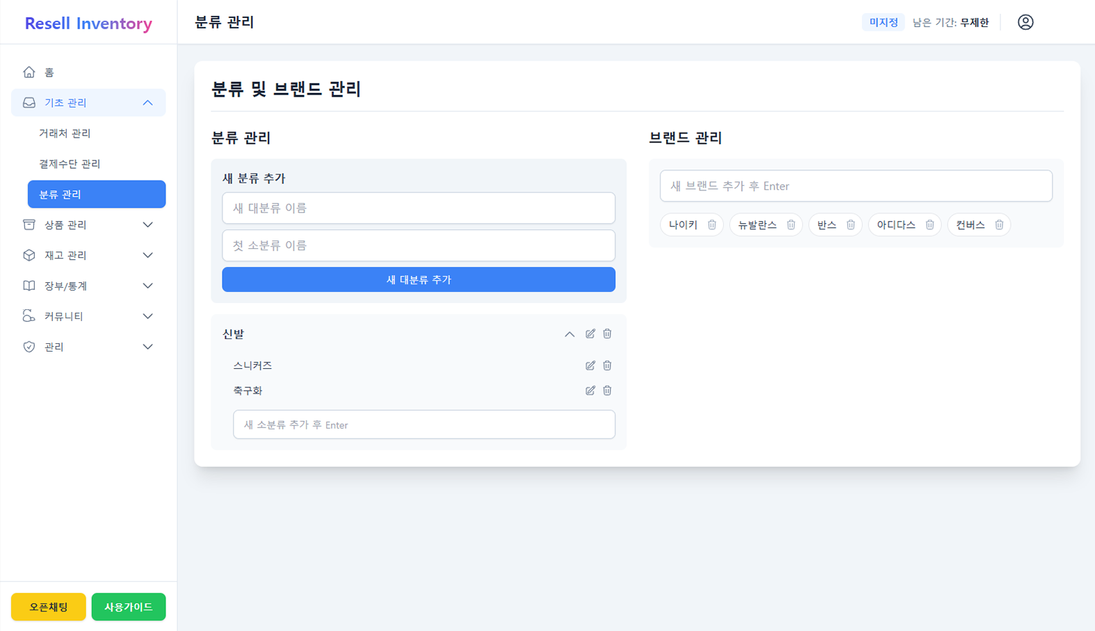 분석 대시보드 화면